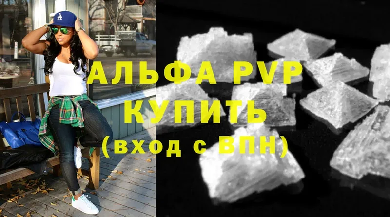 Alpha PVP Соль  купить   Спасск-Рязанский 