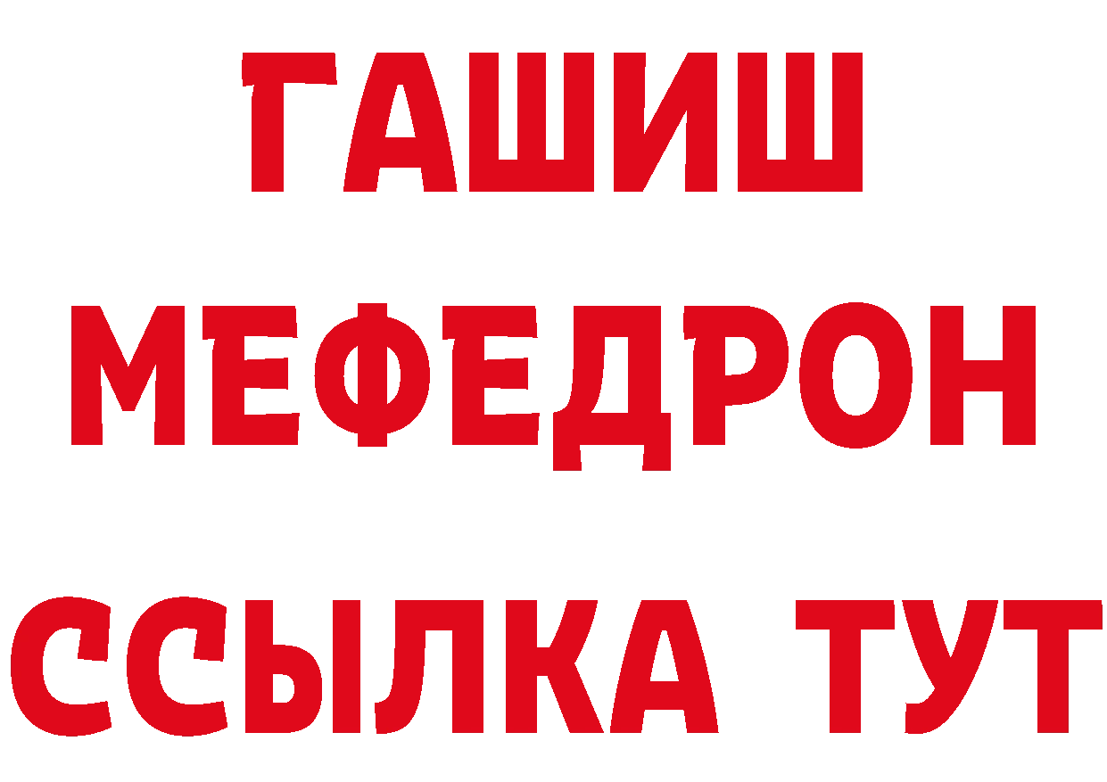 Меф VHQ зеркало маркетплейс блэк спрут Спасск-Рязанский